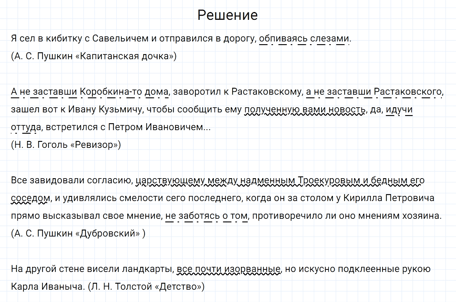 Упражнение номер 327 из ГДЗ по русскому языку 7 класс Разумовская, Львова