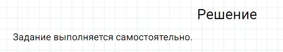 Упражнение номер 333 из ГДЗ по русскому языку 7 класс Разумовская, Львова