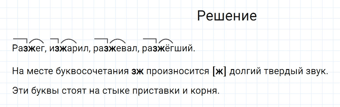 Упражнение номер 337 из ГДЗ по русскому языку 7 класс Разумовская, Львова