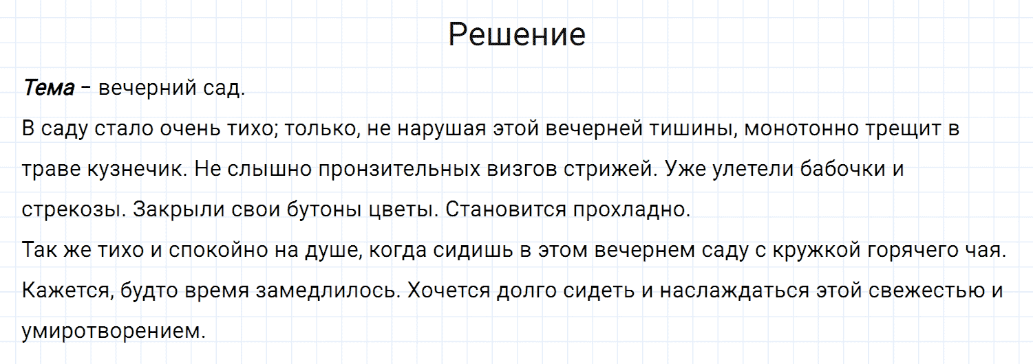 Упражнение номер 368 из ГДЗ по русскому языку 7 класс Разумовская, Львова
