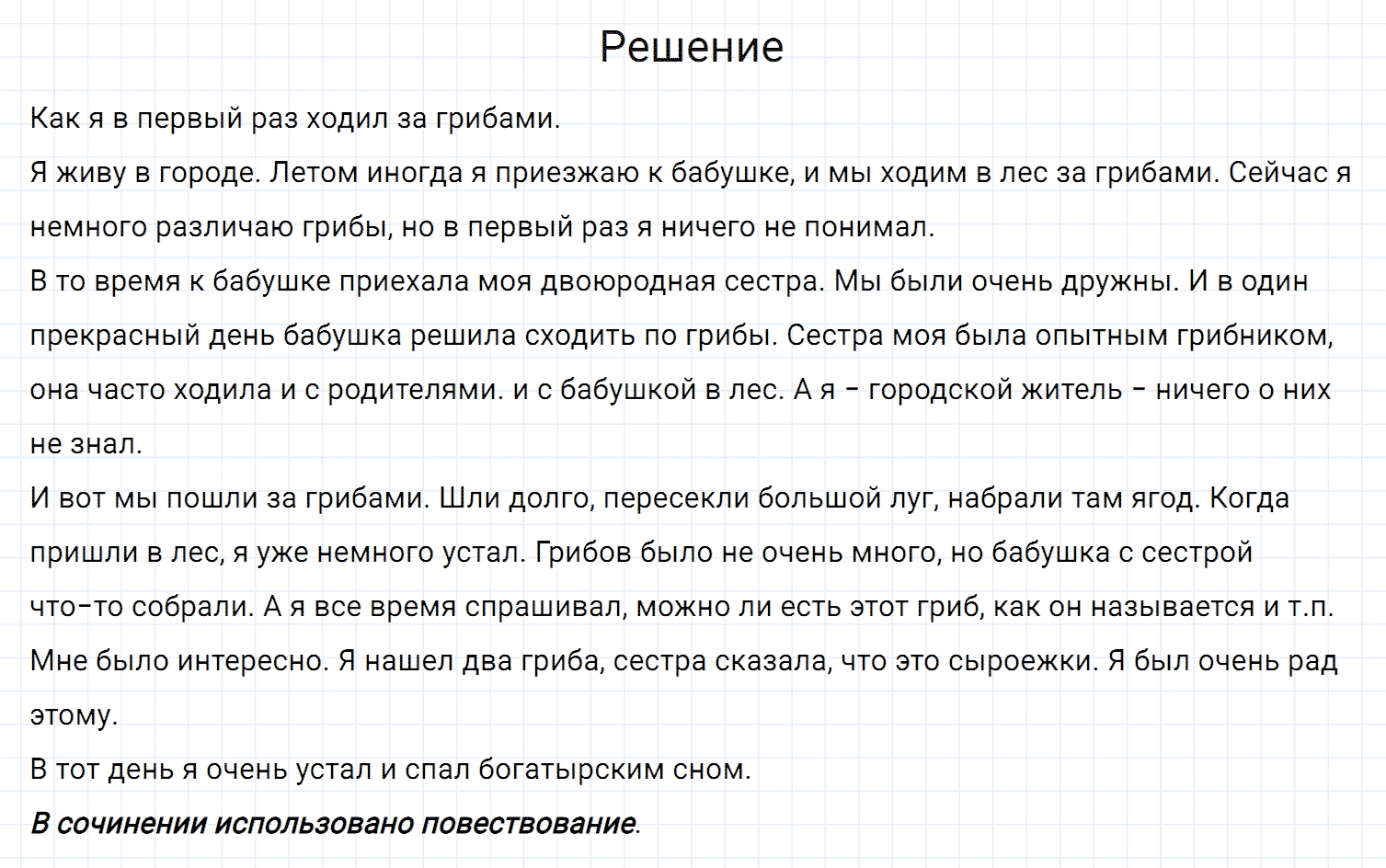 Упражнение номер 371 из ГДЗ по русскому языку 7 класс Разумовская, Львова