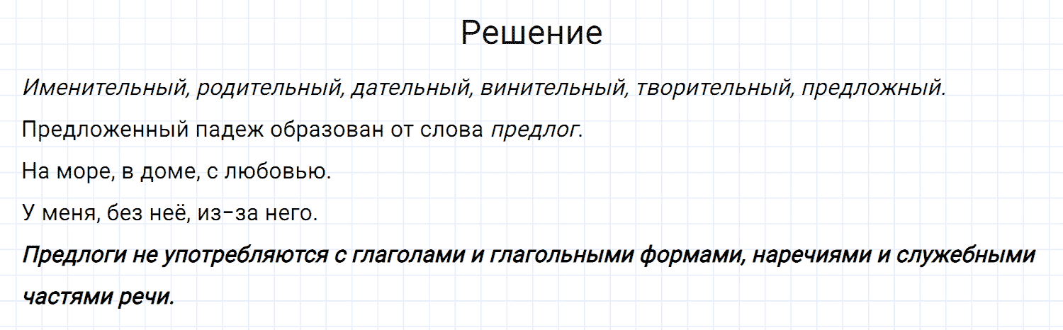 Упражнение номер 374 из ГДЗ по русскому языку 7 класс Разумовская, Львова