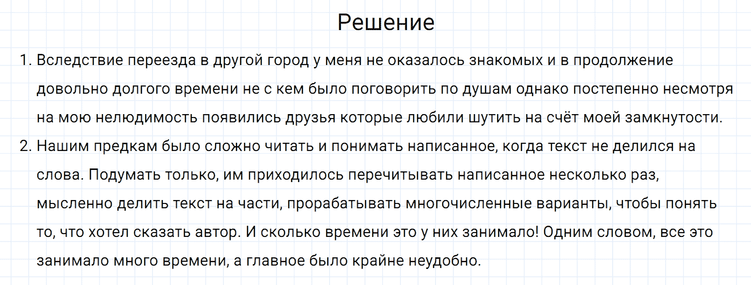 Упражнение номер 390 из ГДЗ по русскому языку 7 класс Разумовская, Львова
