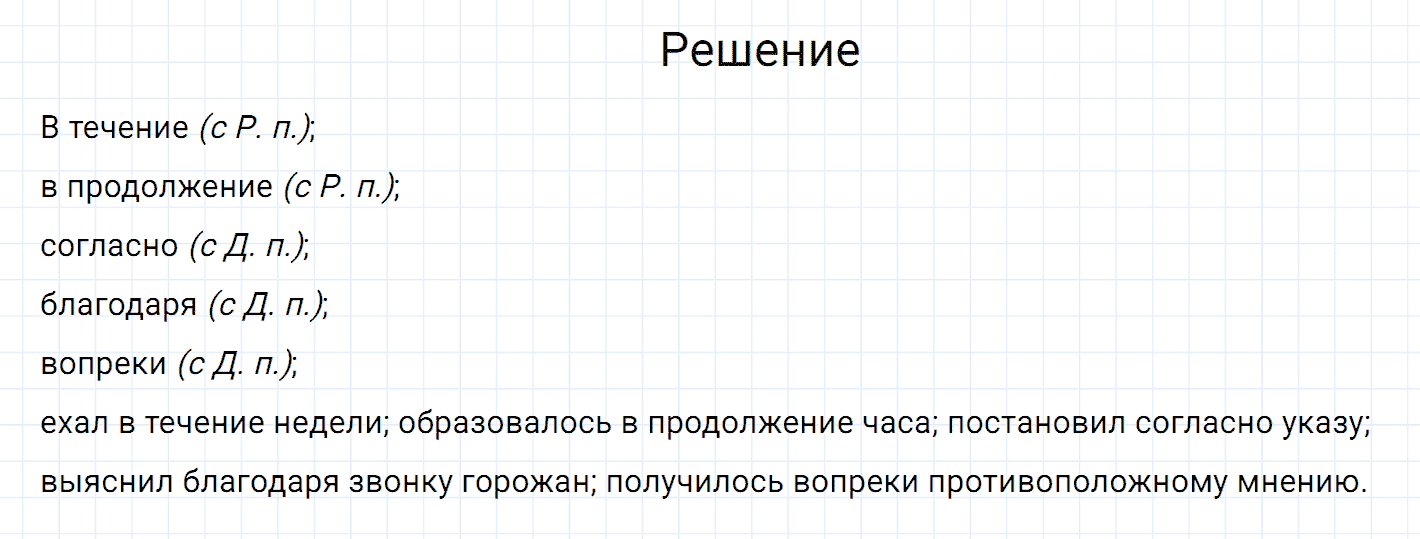 Упражнение номер 395 из ГДЗ по русскому языку 7 класс Разумовская, Львова