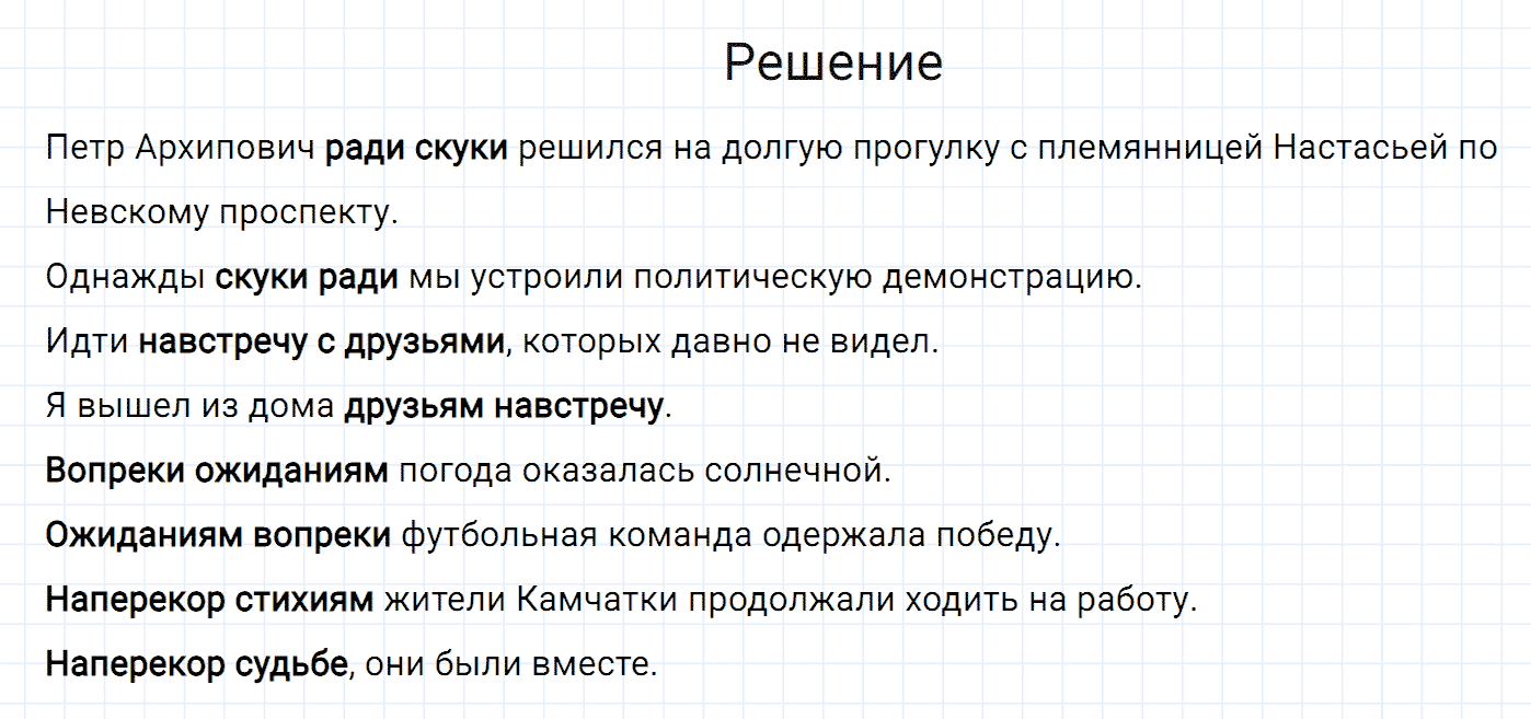 Упражнение номер 399 из ГДЗ по русскому языку 7 класс Разумовская, Львова