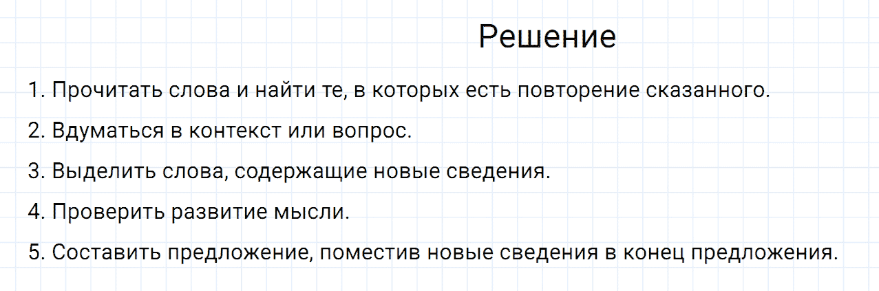 Упражнение номер 406 из ГДЗ по русскому языку 7 класс Разумовская, Львова