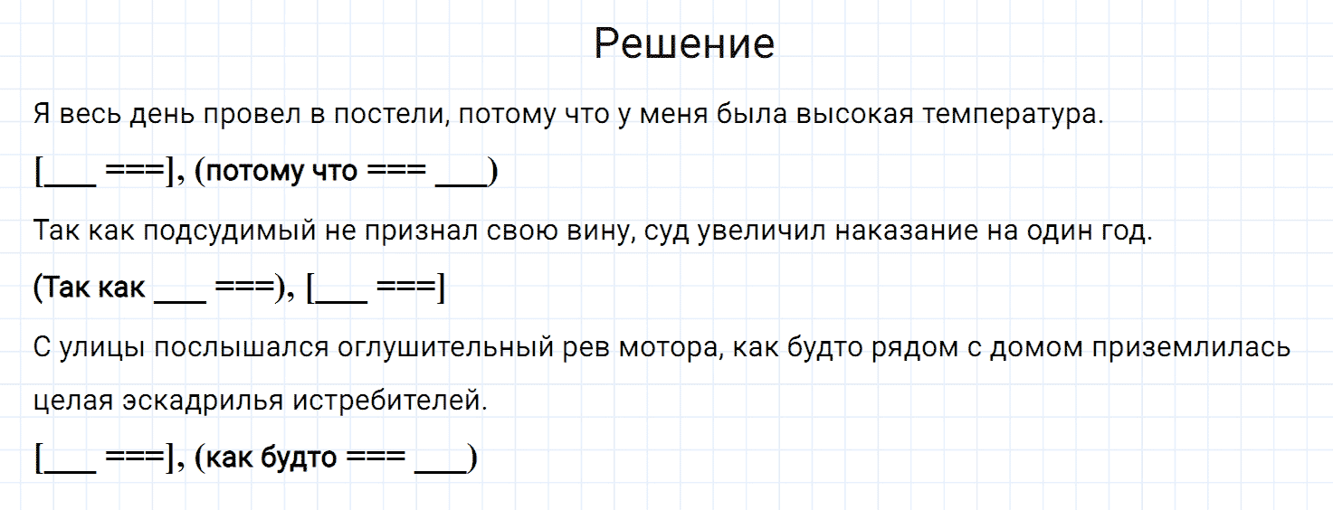 Упражнение номер 442 из ГДЗ по русскому языку 7 класс Разумовская, Львова