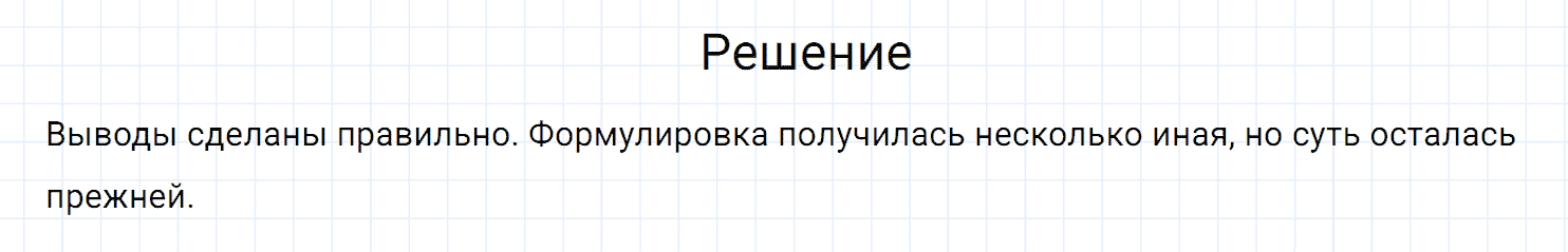Упражнение номер 452 из ГДЗ по русскому языку 7 класс Разумовская, Львова