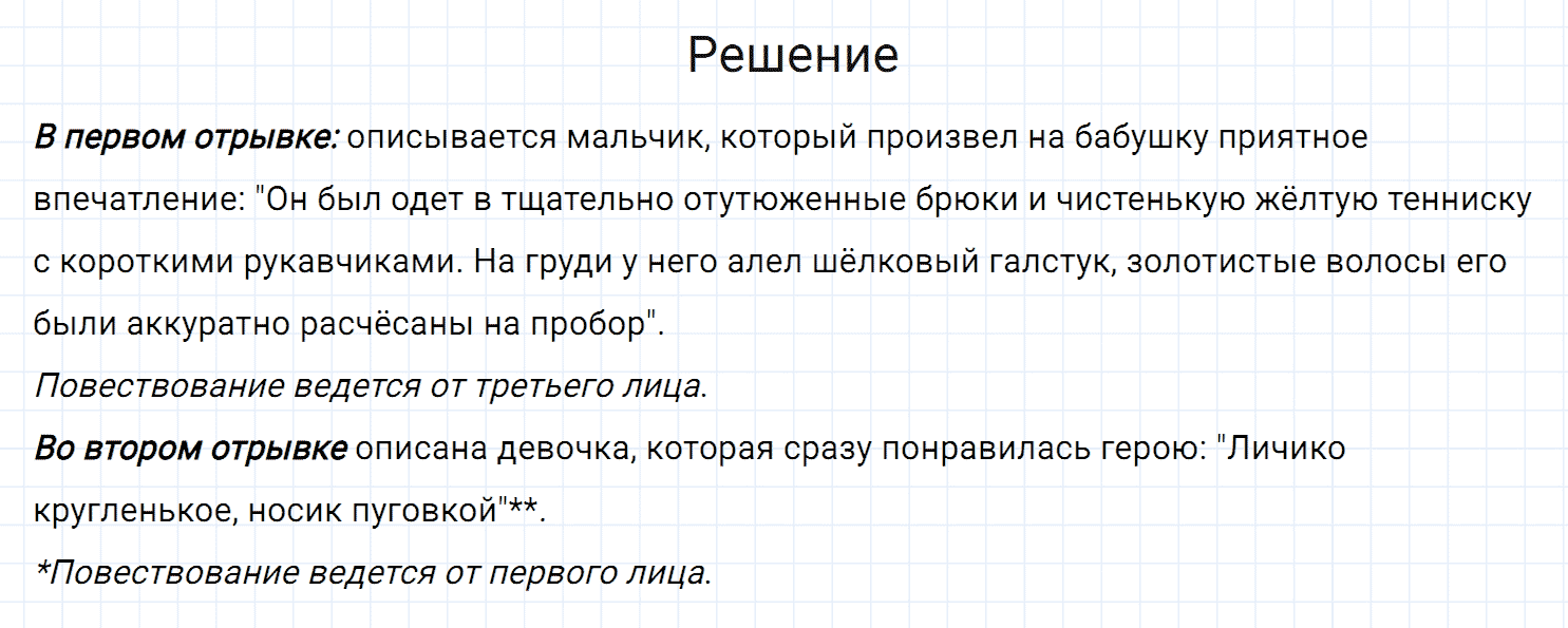 Упражнение номер 477 из ГДЗ по русскому языку 7 класс Разумовская, Львова
