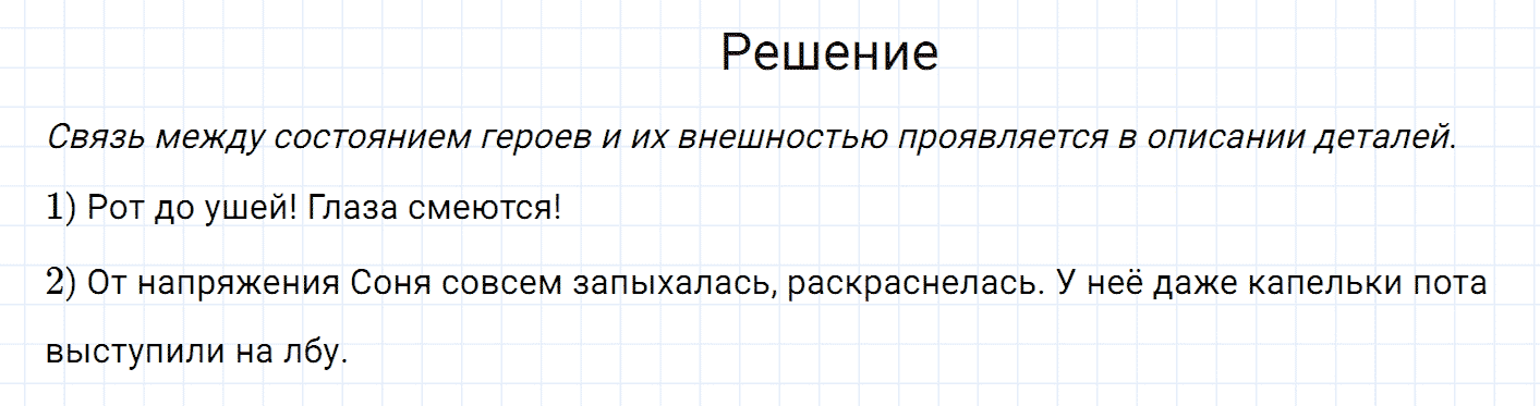Упражнение номер 481 из ГДЗ по русскому языку 7 класс Разумовская, Львова