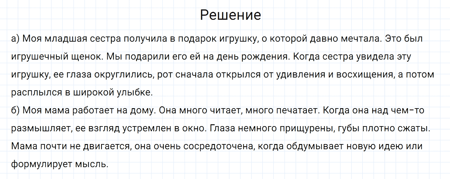 Упражнение номер 485 из ГДЗ по русскому языку 7 класс Разумовская, Львова