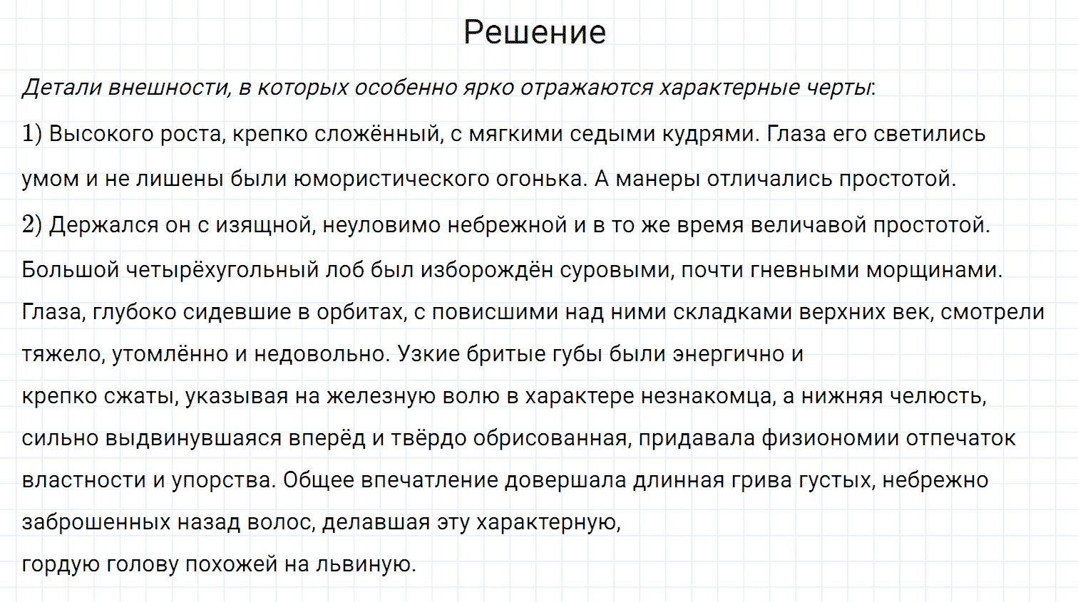 Упражнение номер 486 из ГДЗ по русскому языку 7 класс Разумовская, Львова