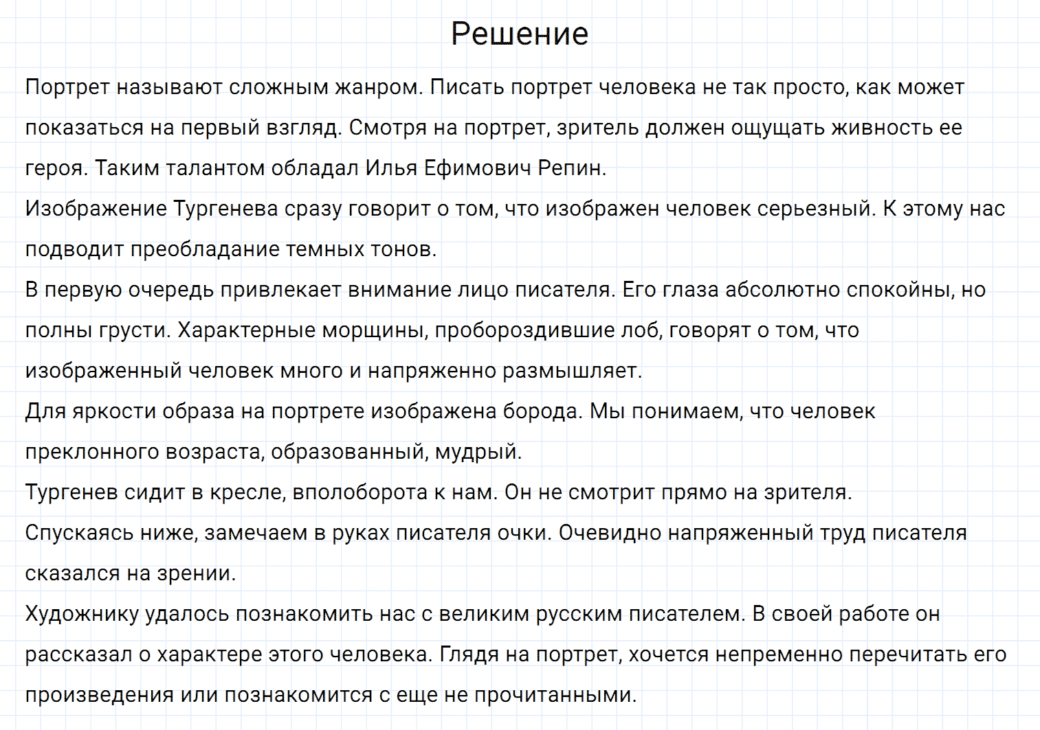 Упражнение номер 487 из ГДЗ по русскому языку 7 класс Разумовская, Львова
