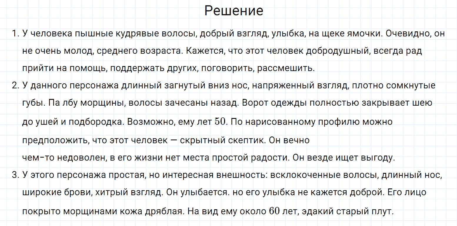Упражнение номер 490 из ГДЗ по русскому языку 7 класс Разумовская, Львова