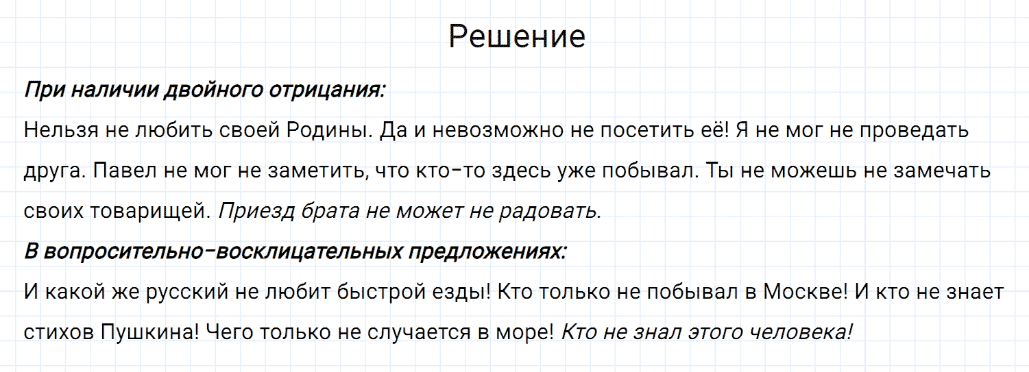 Упражнение номер 511 из ГДЗ по русскому языку 7 класс Разумовская, Львова