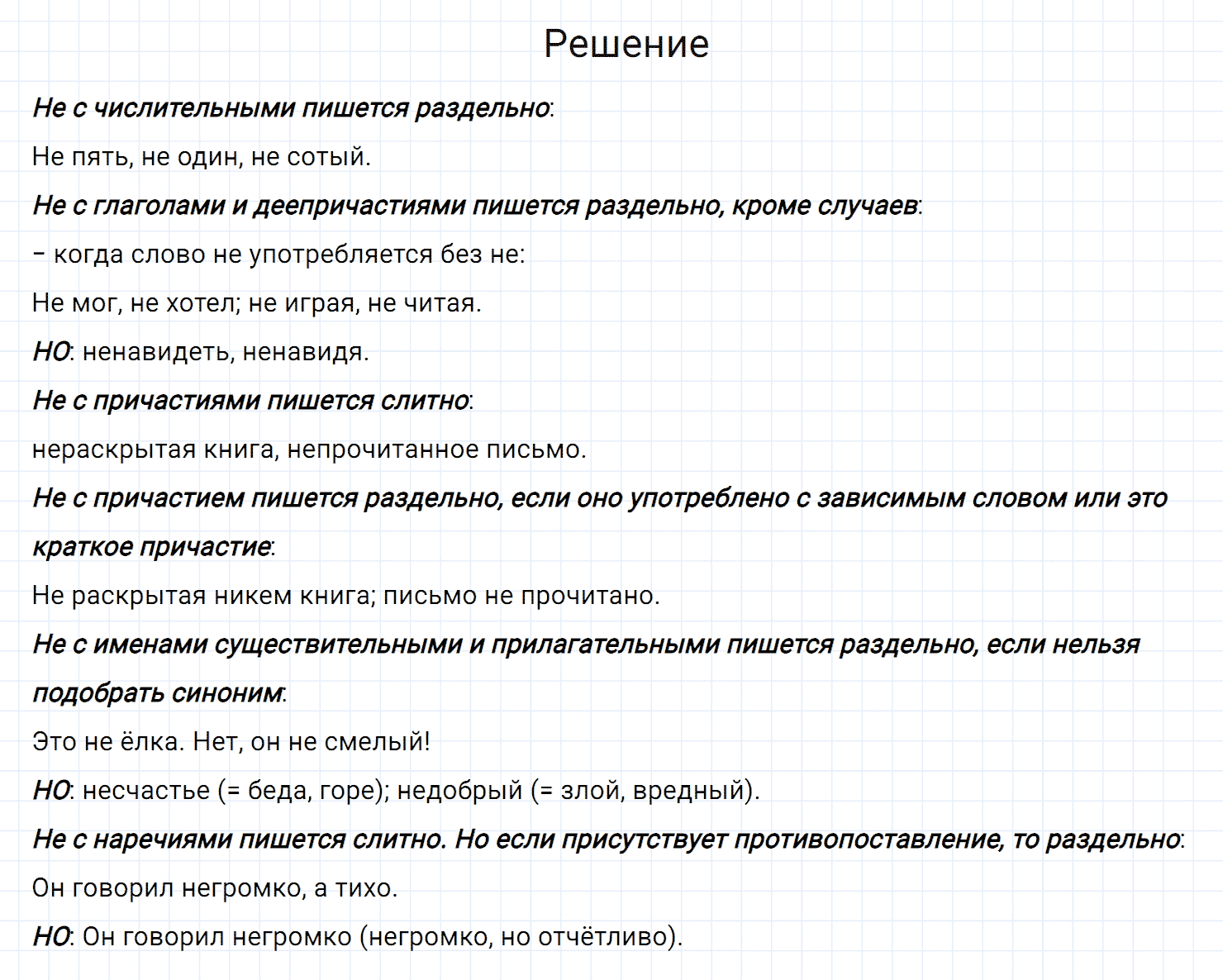 Упражнение номер 519 из ГДЗ по русскому языку 7 класс Разумовская, Львова