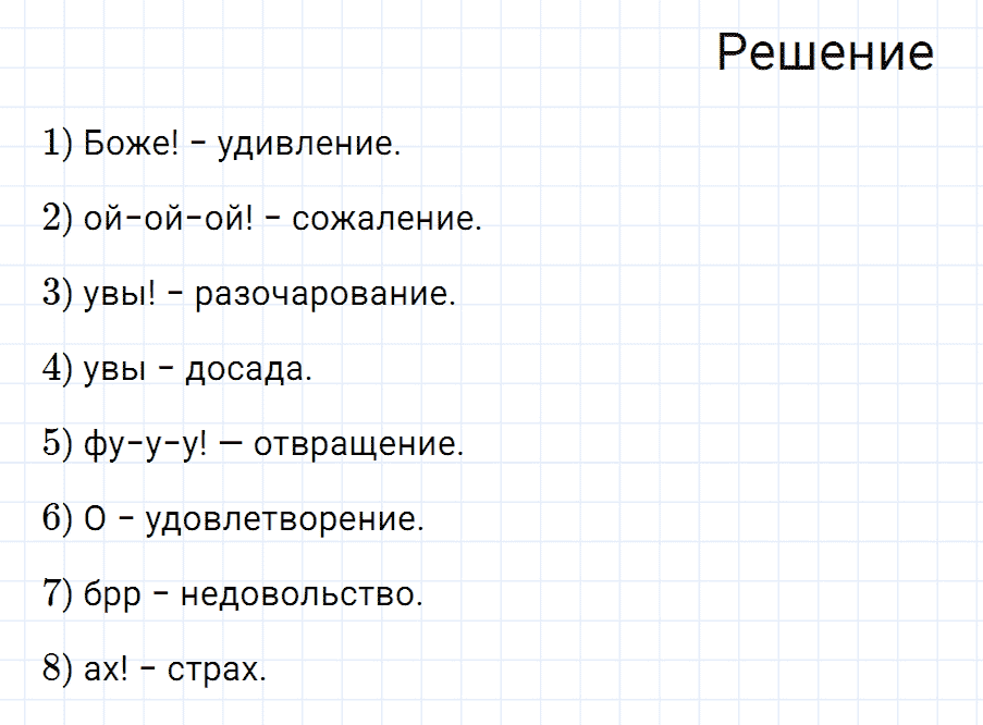Упражнение номер 548 из ГДЗ по русскому языку 7 класс Разумовская, Львова
