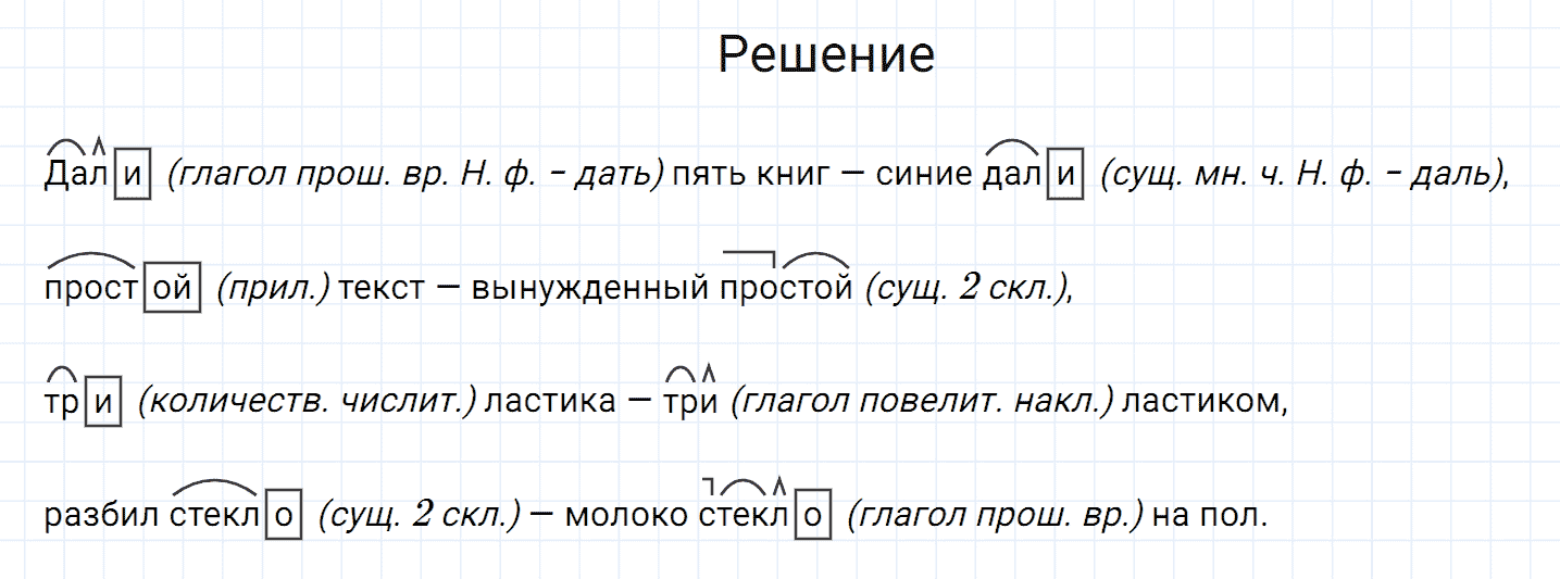 Упражнение номер 563 из ГДЗ по русскому языку 7 класс Разумовская, Львова