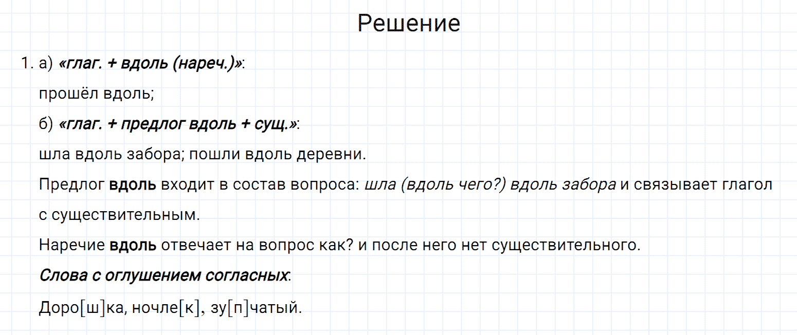 Упражнение номер 571 из ГДЗ по русскому языку 7 класс Разумовская, Львова