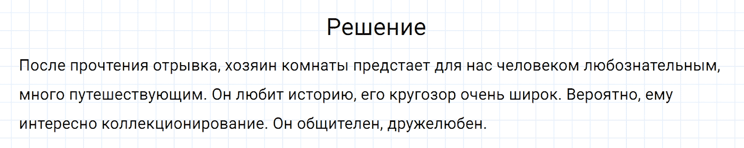 Упражнение номер 579 из ГДЗ по русскому языку 7 класс Разумовская, Львова