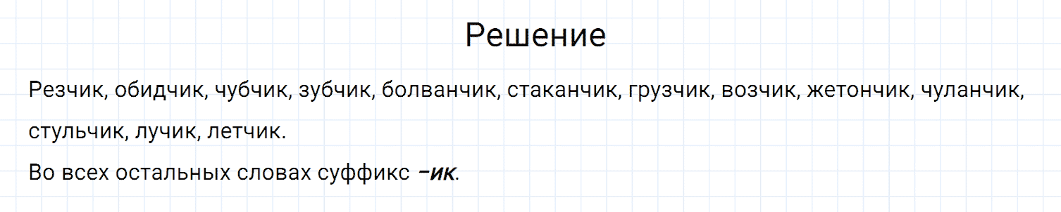 Упражнение номер 596 из ГДЗ по русскому языку 7 класс Разумовская, Львова