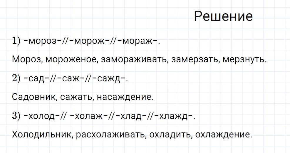 Упражнение номер 598 из ГДЗ по русскому языку 7 класс Разумовская, Львова