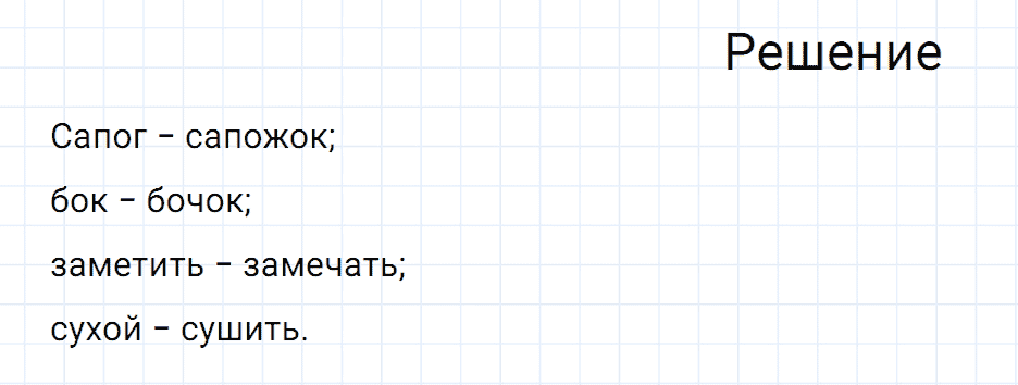 Упражнение номер 599 из ГДЗ по русскому языку 7 класс Разумовская, Львова