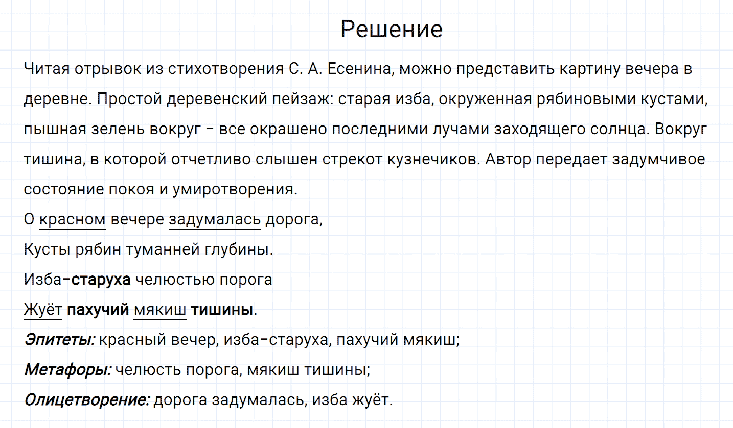 Упражнение номер 614 из ГДЗ по русскому языку 7 класс Разумовская, Львова