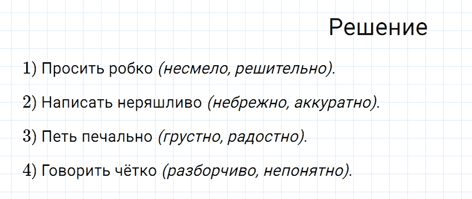 Упражнение номер 616 из ГДЗ по русскому языку 7 класс Разумовская, Львова