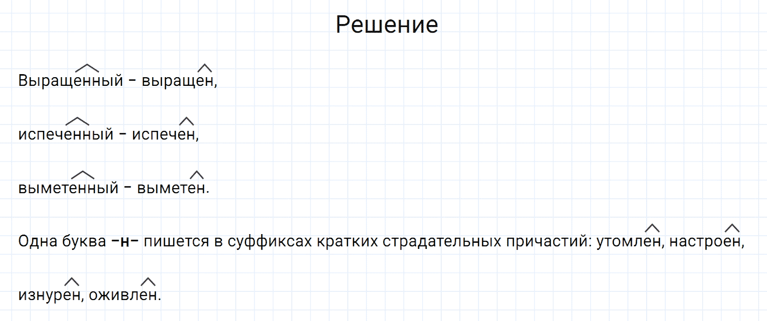 Упражнение номер 642 из ГДЗ по русскому языку 7 класс Разумовская, Львова