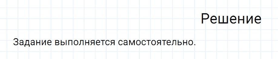 Упражнение номер 77 из ГДЗ по русскому языку 7 класс Разумовская, Львова