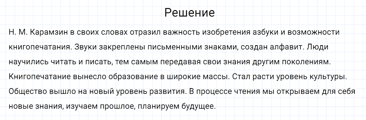 Упражнение номер 82 из ГДЗ по русскому языку 7 класс Разумовская, Львова