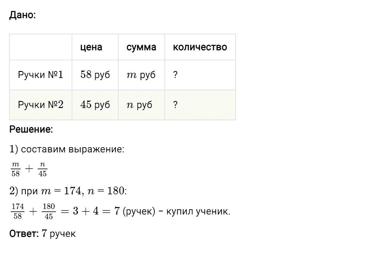 Задание номер 10 из ГДЗ по алгебре 8 класс Мерзляк, Полонский, Якир
