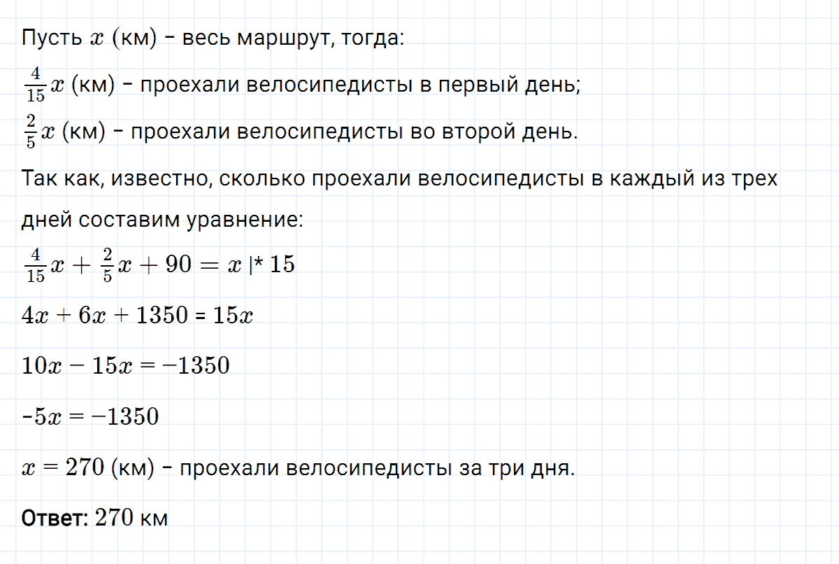 Задание номер 135 из ГДЗ по алгебре 8 класс Мерзляк, Полонский, Якир