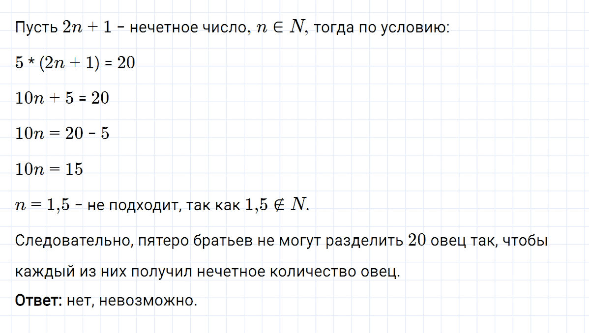 Задание номер 136 из ГДЗ по алгебре 8 класс Мерзляк, Полонский, Якир