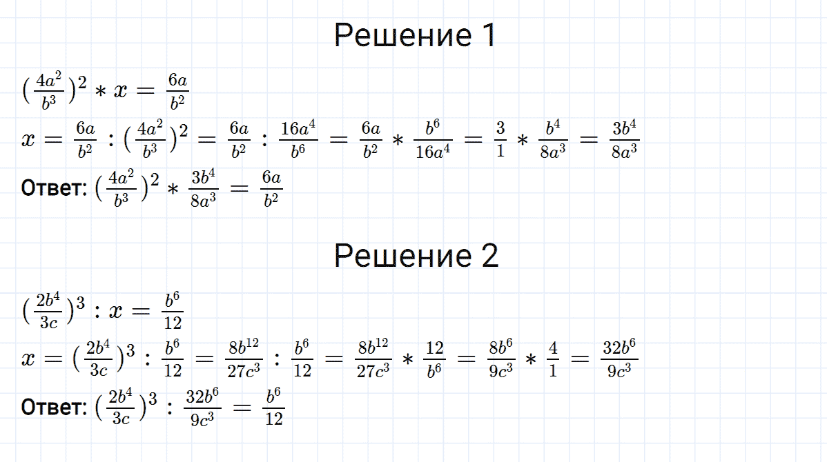 Задание номер 157 из ГДЗ по алгебре 8 класс Мерзляк, Полонский, Якир