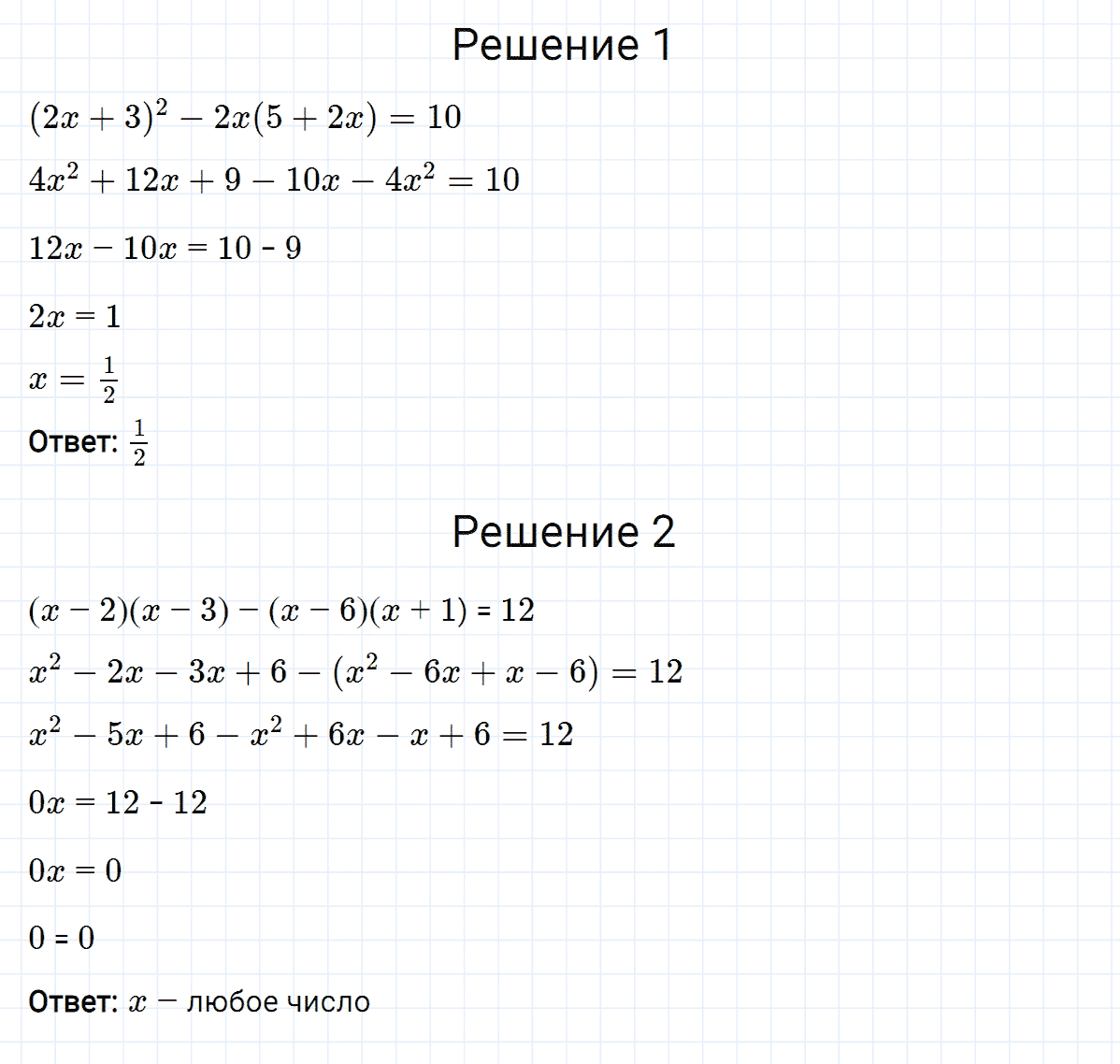 Задание номер 170 из ГДЗ по алгебре 8 класс Мерзляк, Полонский, Якир