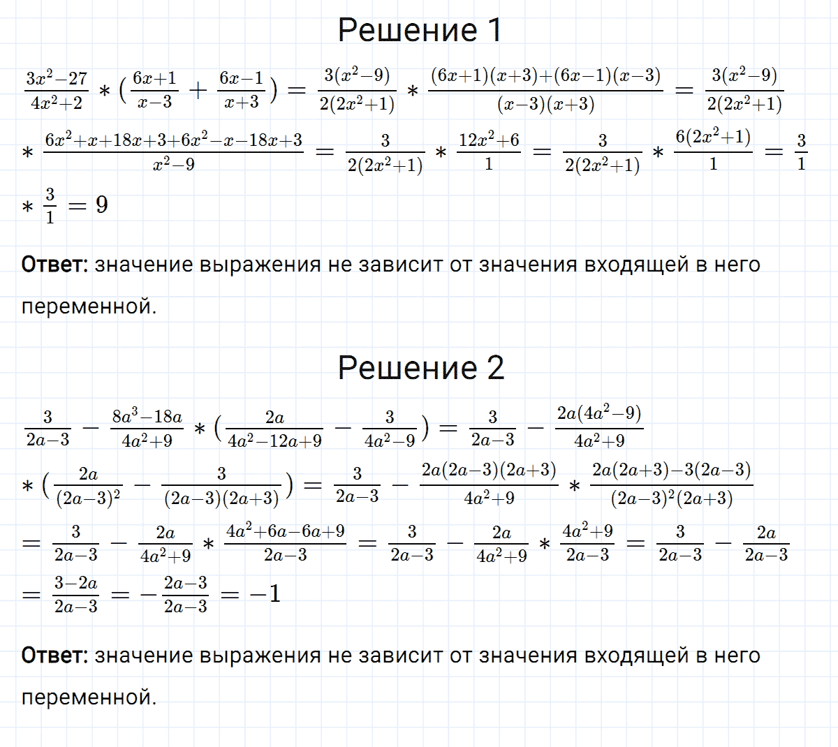 Задание номер 185 из ГДЗ по алгебре 8 класс Мерзляк, Полонский, Якир