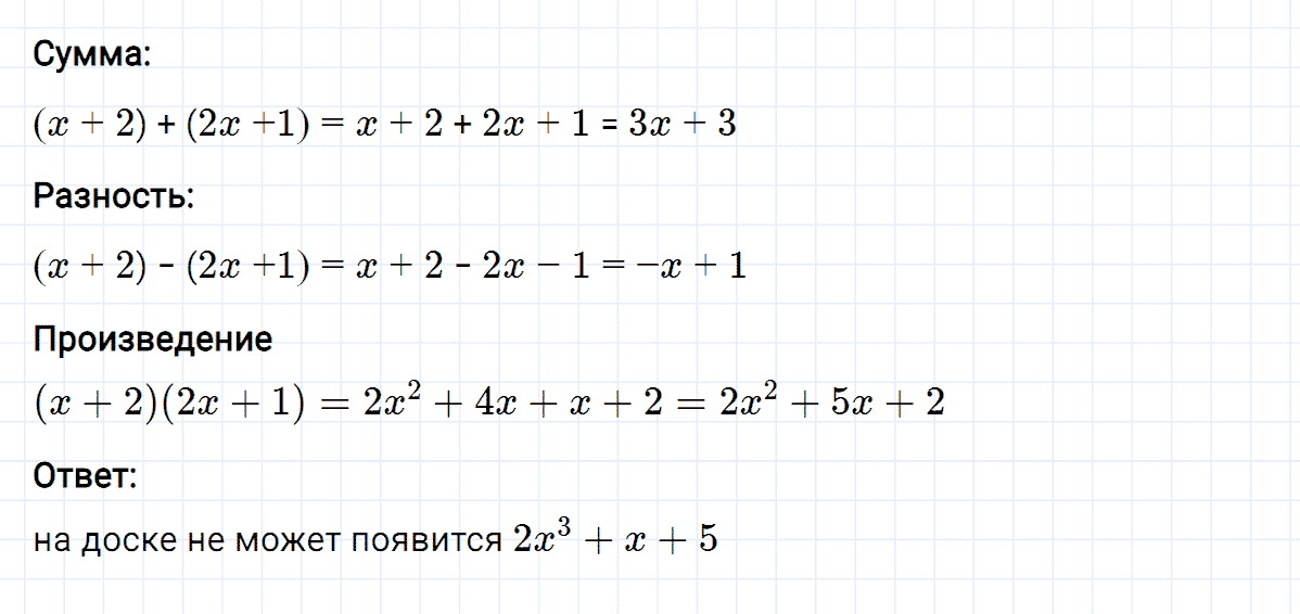 Задание номер 204 из ГДЗ по алгебре 8 класс Мерзляк, Полонский, Якир