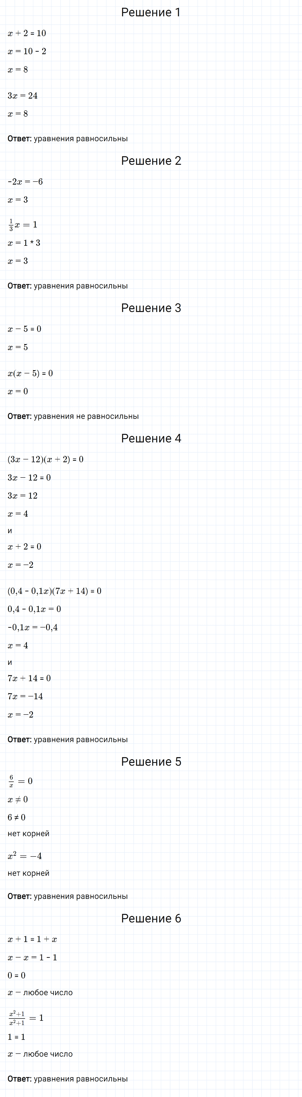 Задание номер 205 из ГДЗ по алгебре 8 класс Мерзляк, Полонский, Якир