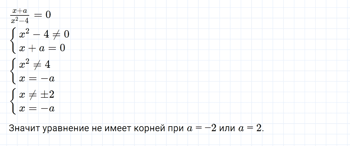 Задание номер 220 из ГДЗ по алгебре 8 класс Мерзляк, Полонский, Якир