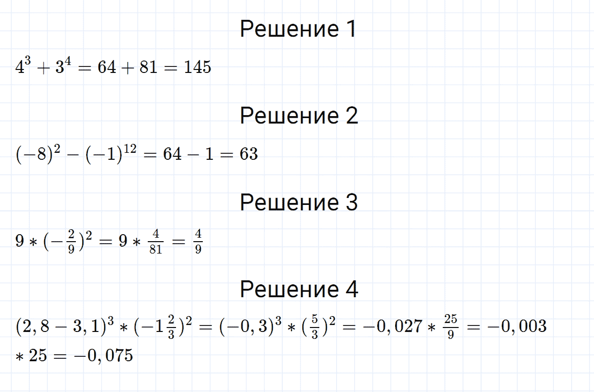 Задание номер 226 из ГДЗ по алгебре 8 класс Мерзляк, Полонский, Якир