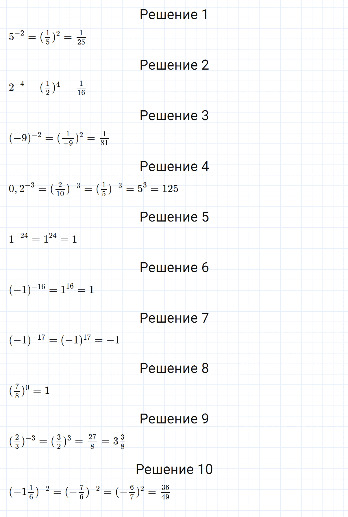 Задание номер 240 из ГДЗ по алгебре 8 класс Мерзляк, Полонский, Якир