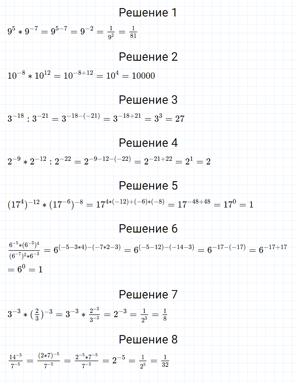 Задание номер 276 из ГДЗ по алгебре 8 класс Мерзляк, Полонский, Якир