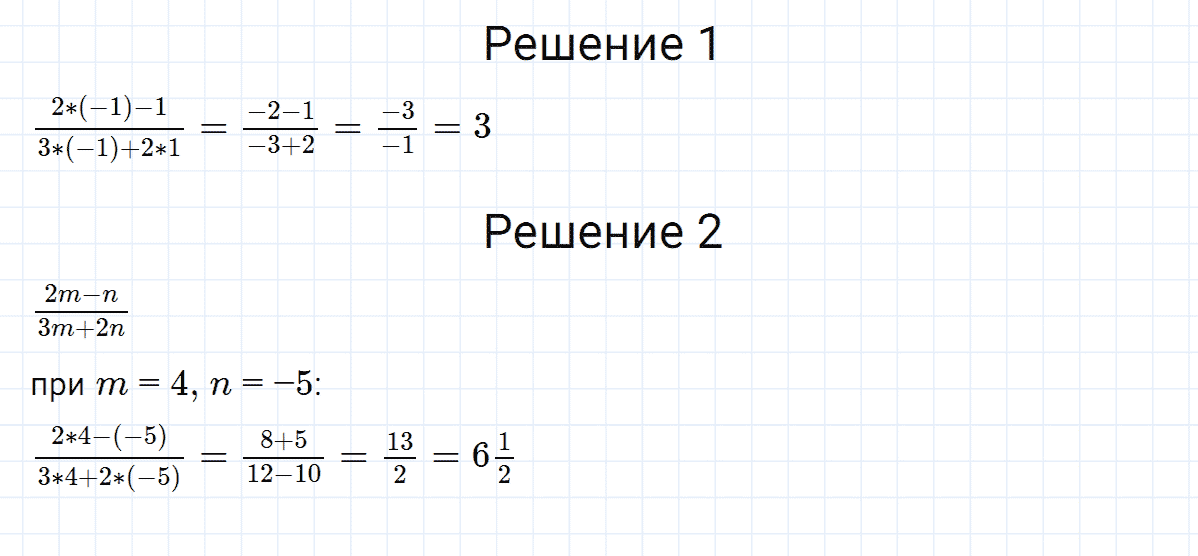 Задание номер 3 из ГДЗ по алгебре 8 класс Мерзляк, Полонский, Якир