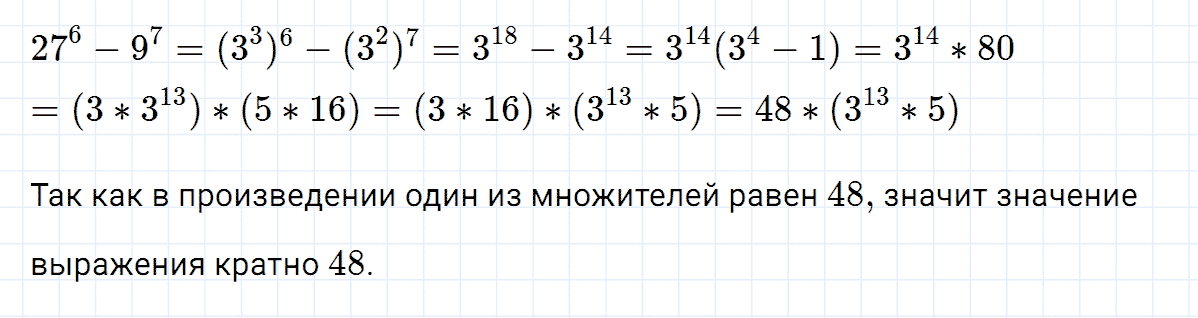 Задание номер 370 из ГДЗ по алгебре 8 класс Мерзляк, Полонский, Якир