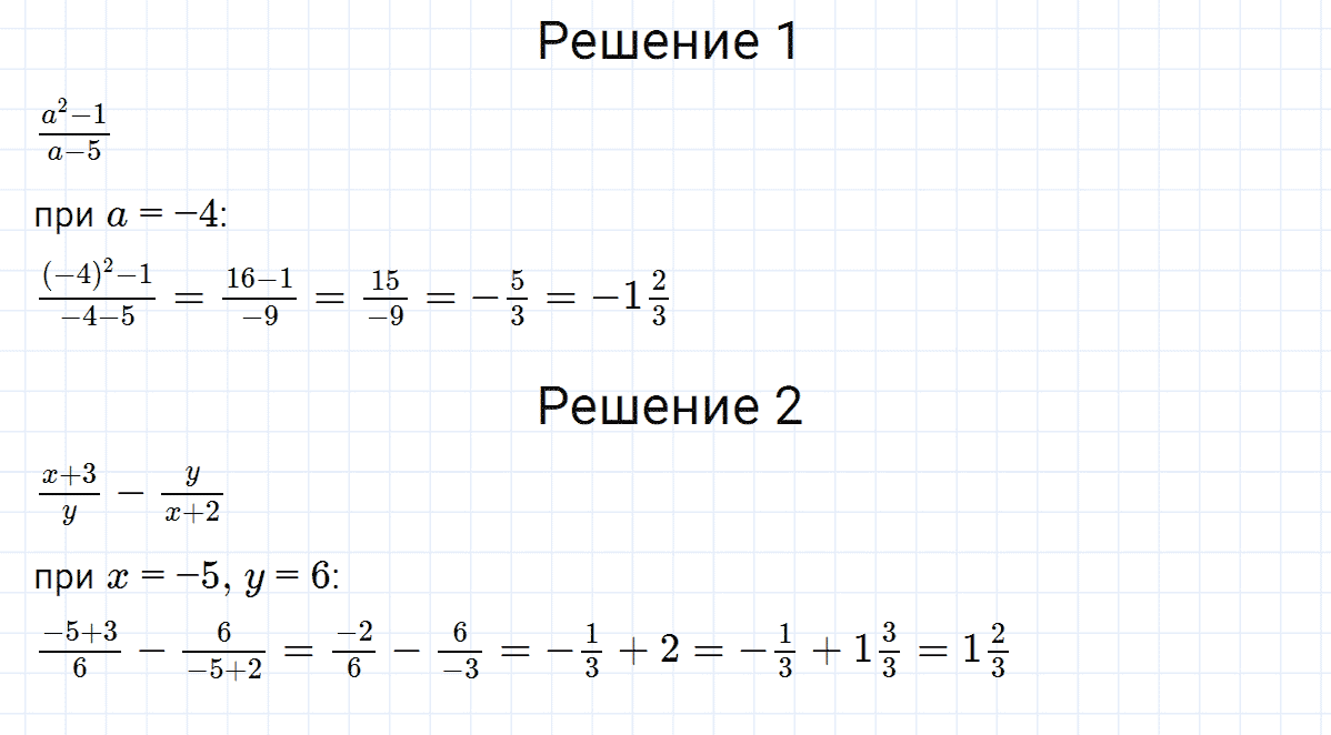 Задание номер 4 из ГДЗ по алгебре 8 класс Мерзляк, Полонский, Якир