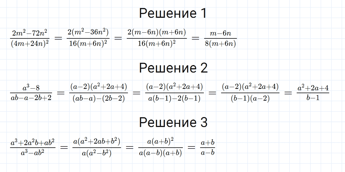 Задание номер 45 из ГДЗ по алгебре 8 класс Мерзляк, Полонский, Якир