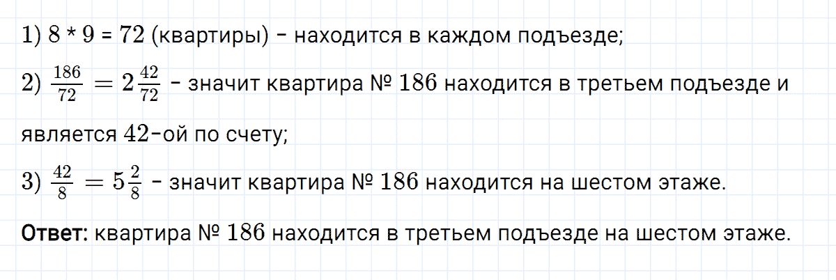Задание номер 485 из ГДЗ по алгебре 8 класс Мерзляк, Полонский, Якир
