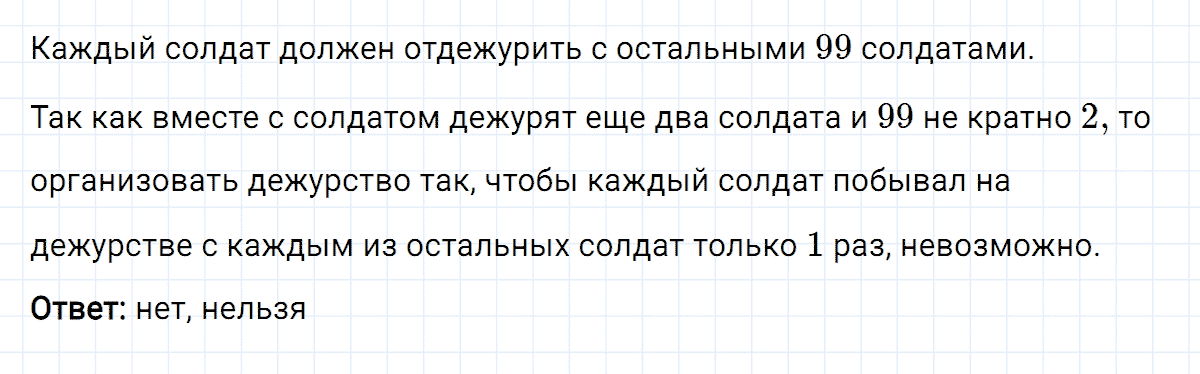 Задание номер 495 из ГДЗ по алгебре 8 класс Мерзляк, Полонский, Якир